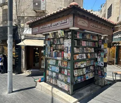 Downtown Amman (Al Balad Amman jordan)