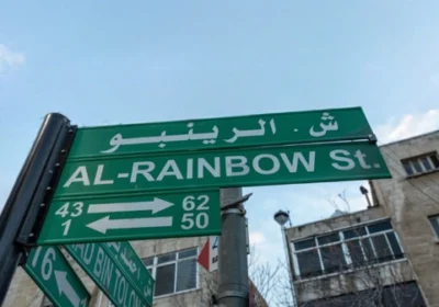  Rainbow Street in Amman