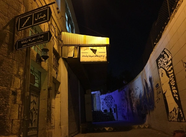 Wast al balad nightlife