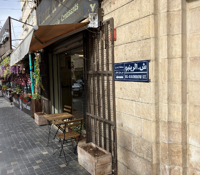 rainbow street jabal amman